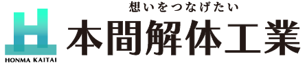 株式会社本間解体工業